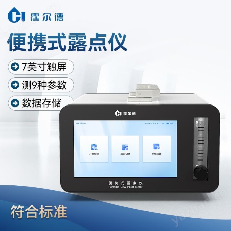 气体微量水分分析仪
