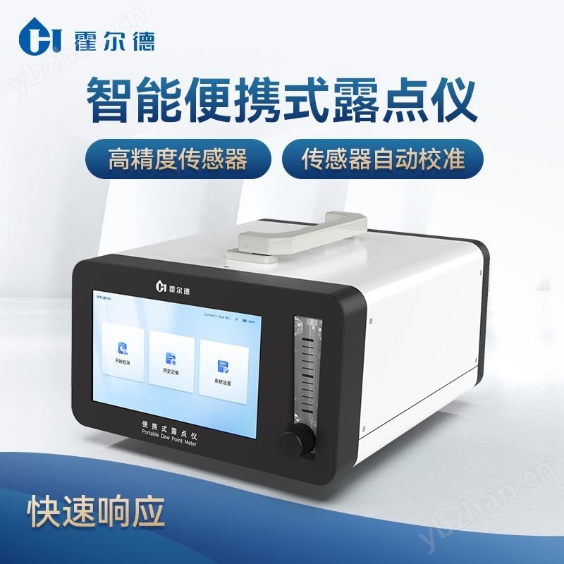 气体微量水分分析仪