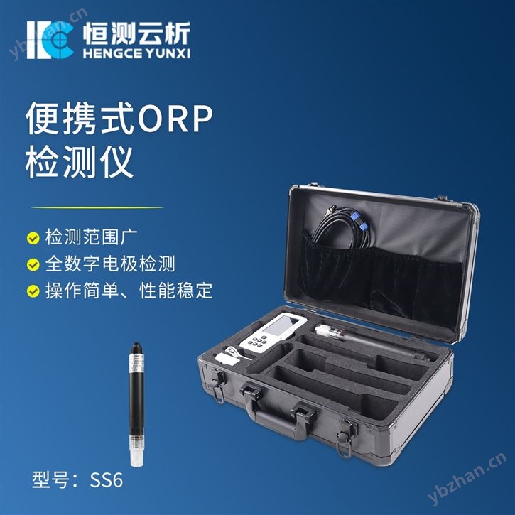 便攜式ORP檢測儀