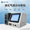 液化气常量组分分析仪