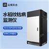 水稻纹枯病监测仪