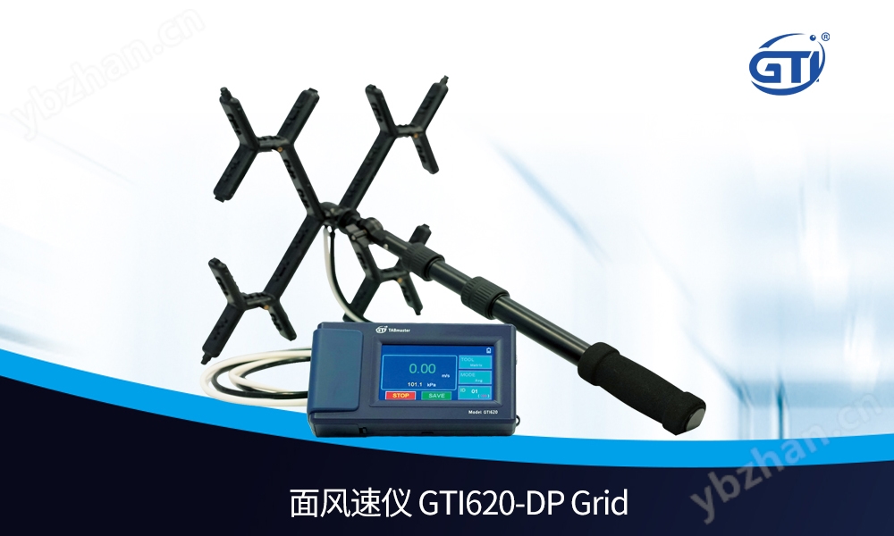 便攜式風(fēng)速儀GTI620-DP grid