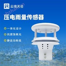 TH-Y1雨量在线监测仪