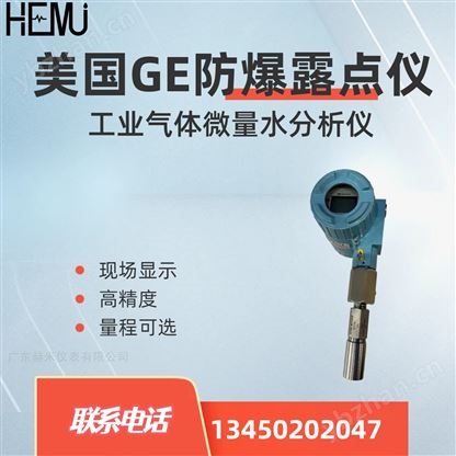 ��ҵ��������GE DewPro MMY30¶�������