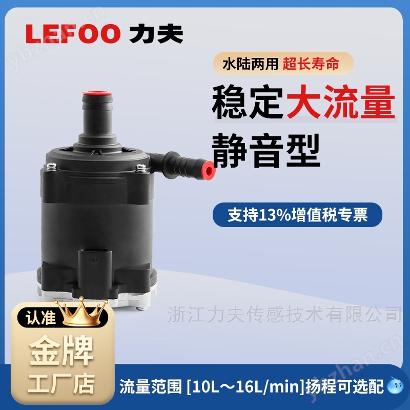 充电桩液冷无刷直流水泵