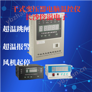 BWD-3K260C干式变压器电脑温控仪