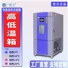线性快速温变试验箱 降低长期运行成本