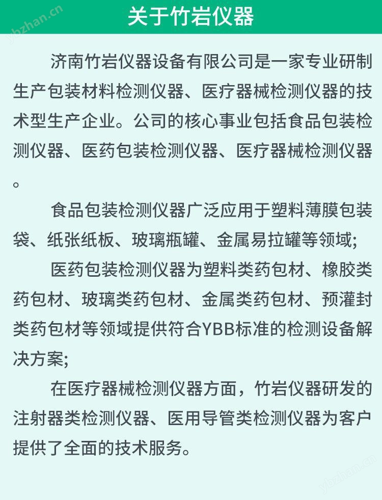 衛(wèi)生用品背膠剝離強(qiáng)度測(cè)試儀