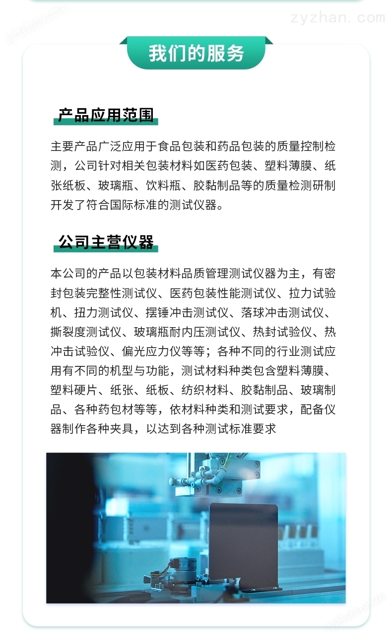 隔膜橡膠拉伸試驗機