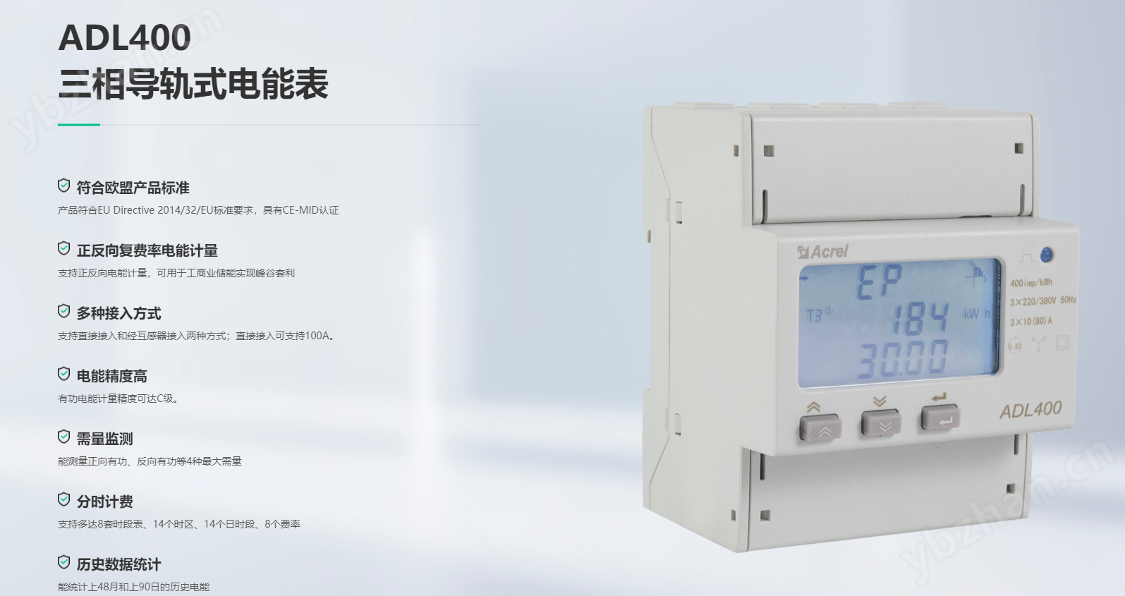 电梯智慧发电节能电能表ADL系列