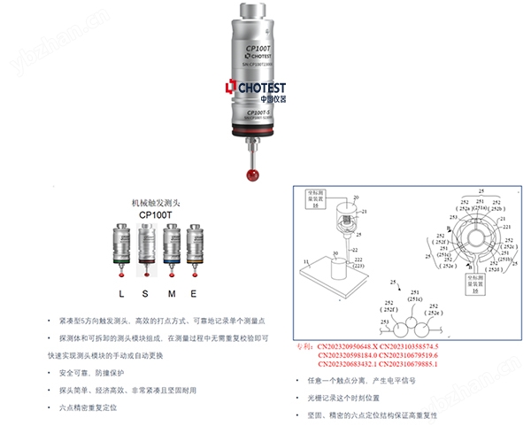 国产三坐标扫描测量机