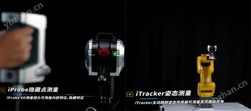 多仪器协同激光跟踪测量仪