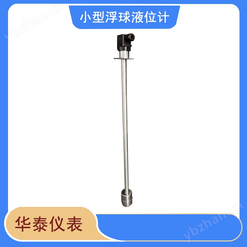 浮球液位计 单点测量 连杆型 石油化工 河南