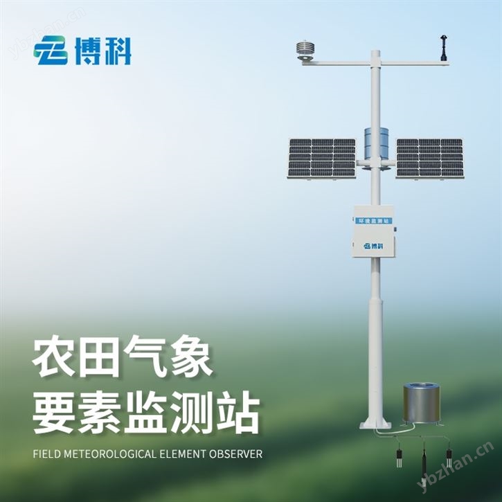 室外自动气象站