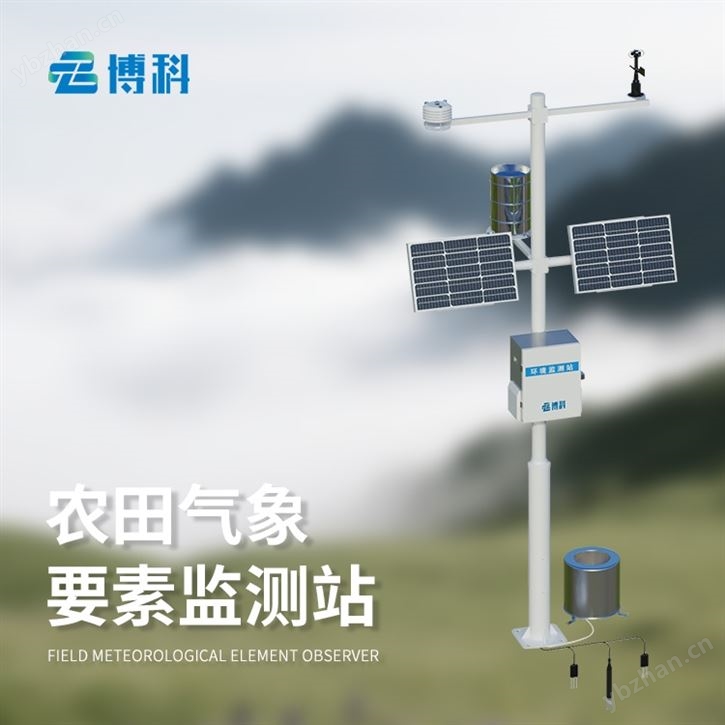 自动气象站制造厂家