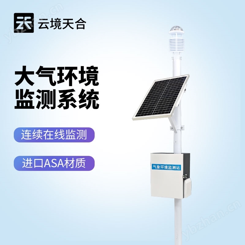 空氣質量監測儀