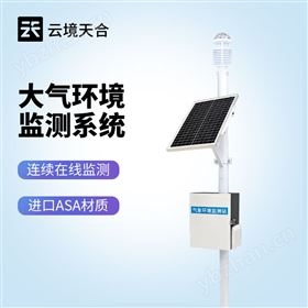 四氣兩塵微型氣象站