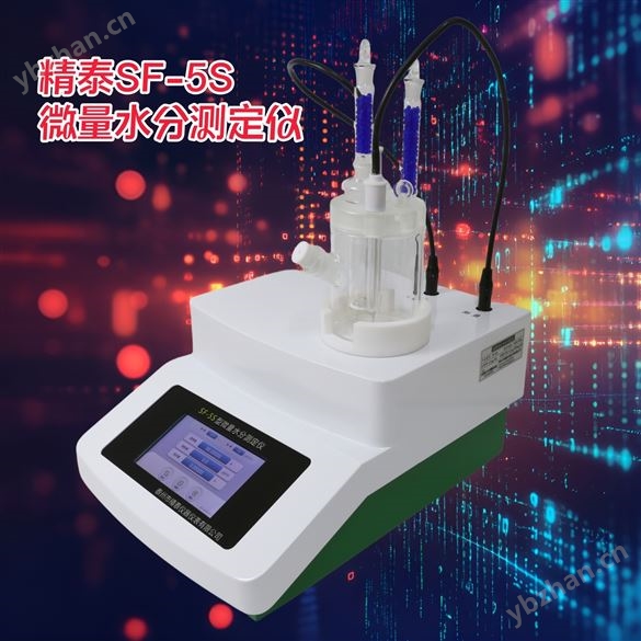 微水分析仪 微水仪 微水检测仪 微水测试仪