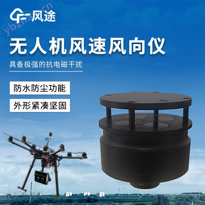 機(jī)載氣象儀