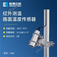 红外温度传感器