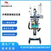 GRL系列升降型调速玻璃反应釜
