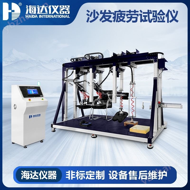 沙發(fā)扶手耐久性試驗(yàn)