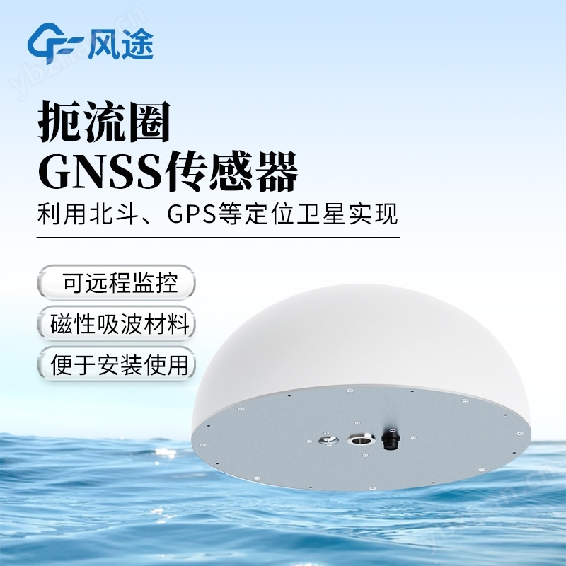 GNSS接收機(jī)