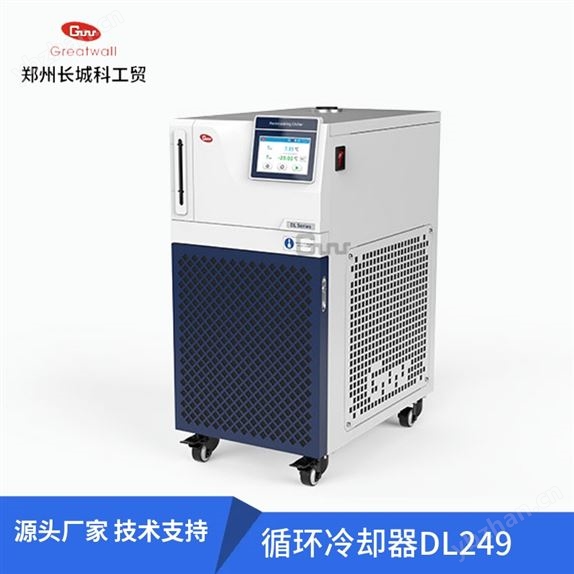 DL249循環(huán)冷卻器