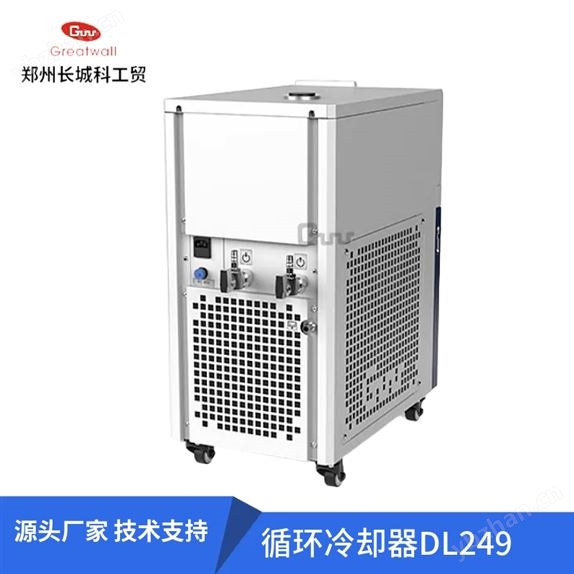 DL249循環(huán)冷卻器