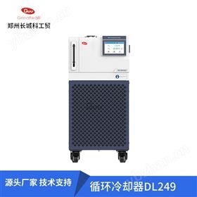 DL249循環冷卻器