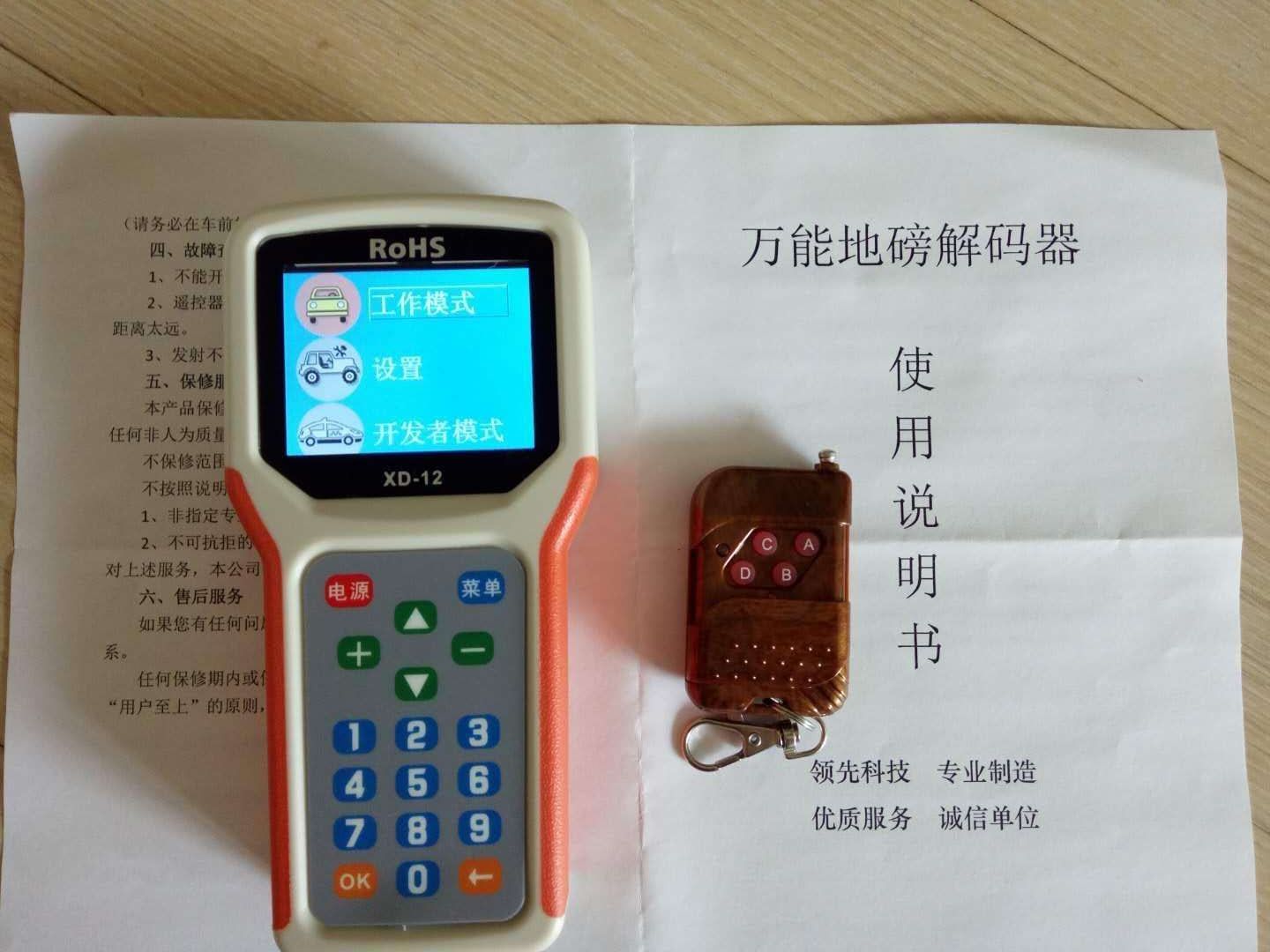 解碼磅礴：電子地磅無線解碼器的智慧使命
