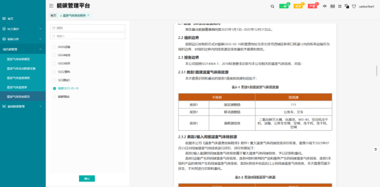 安科瑞能碳管理平臺助力園區企業取得零碳認證