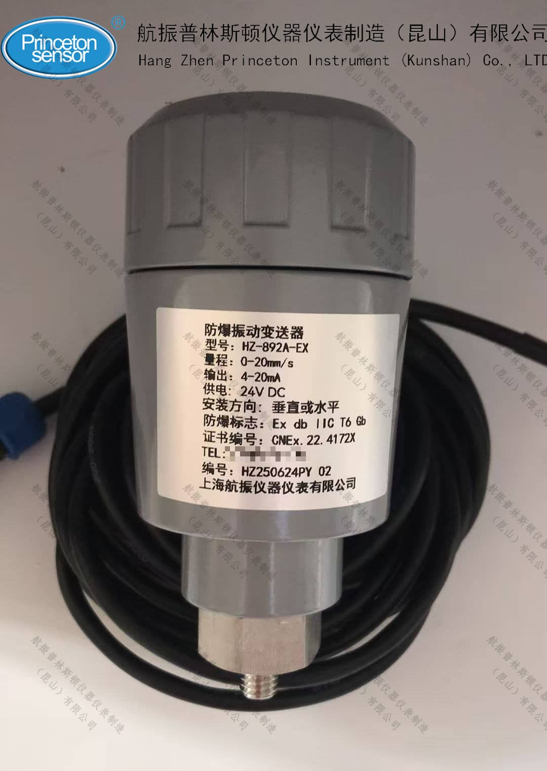 航振HZ - 892A - EX防爆一體化振動變送器：工業振動監測新選擇
