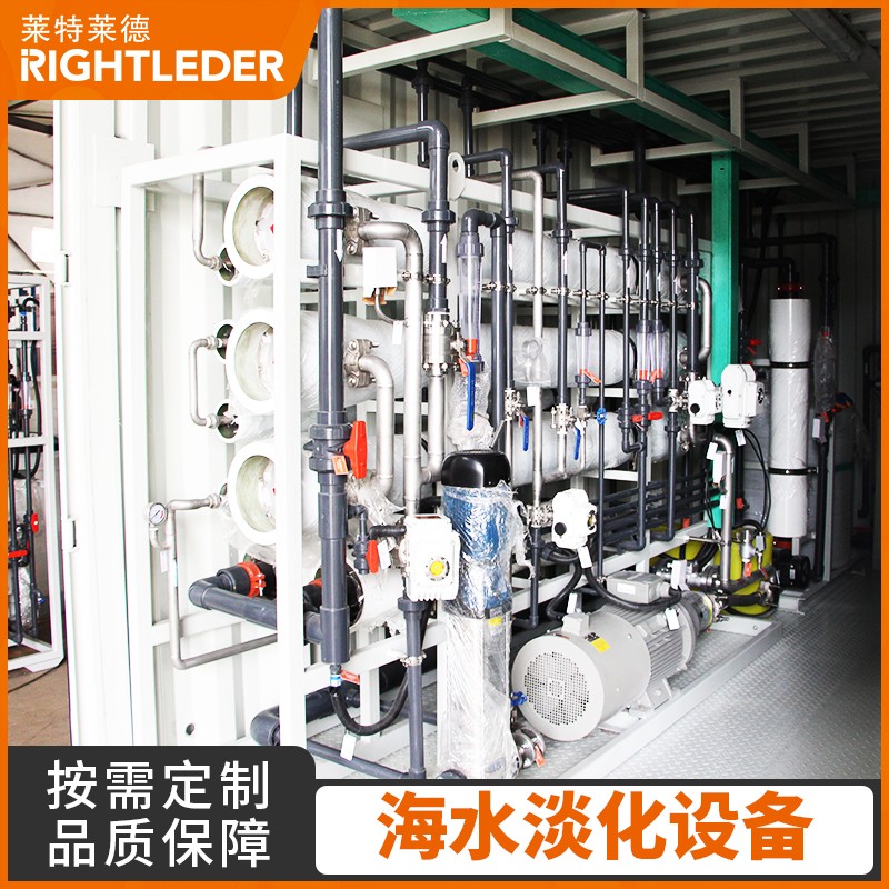集裝箱海水淡化1-2.jpg