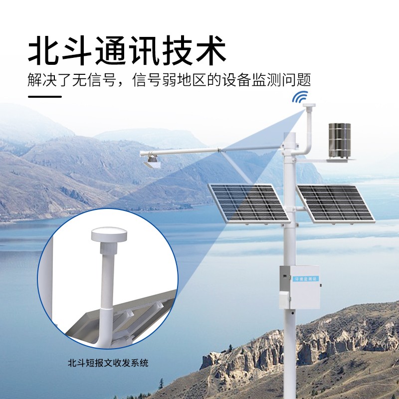 自動化水文監測設備—北斗水文站！水文數據一目了然，管理效率翻倍提升