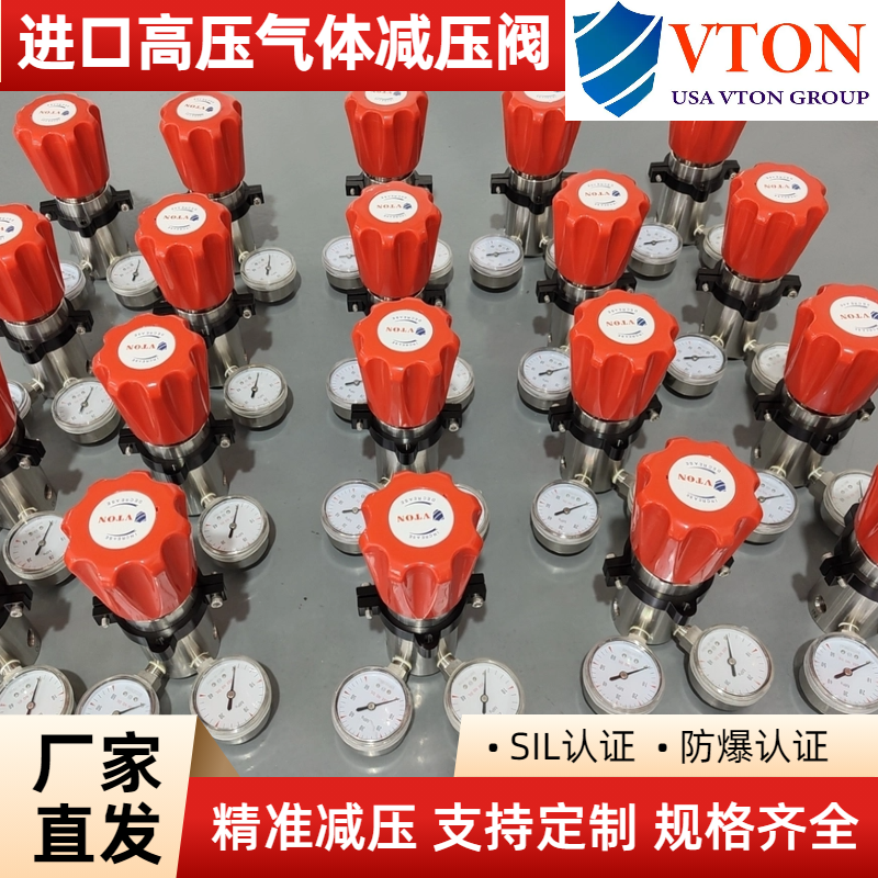 高壓氣體減壓閥.png