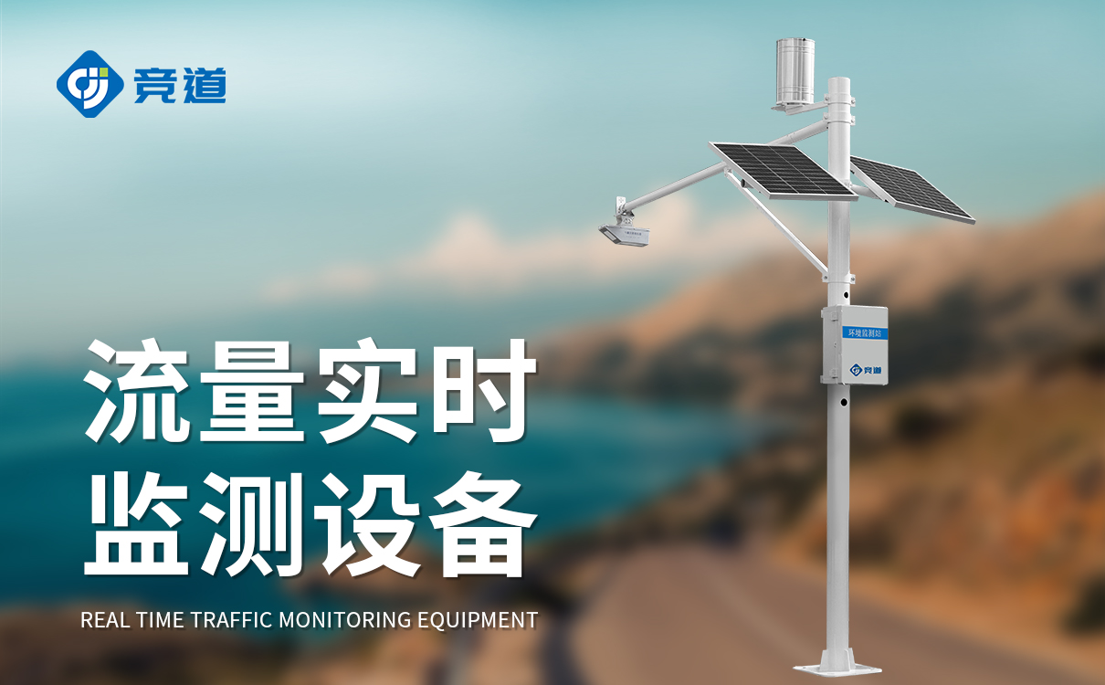 明渠监测流量计