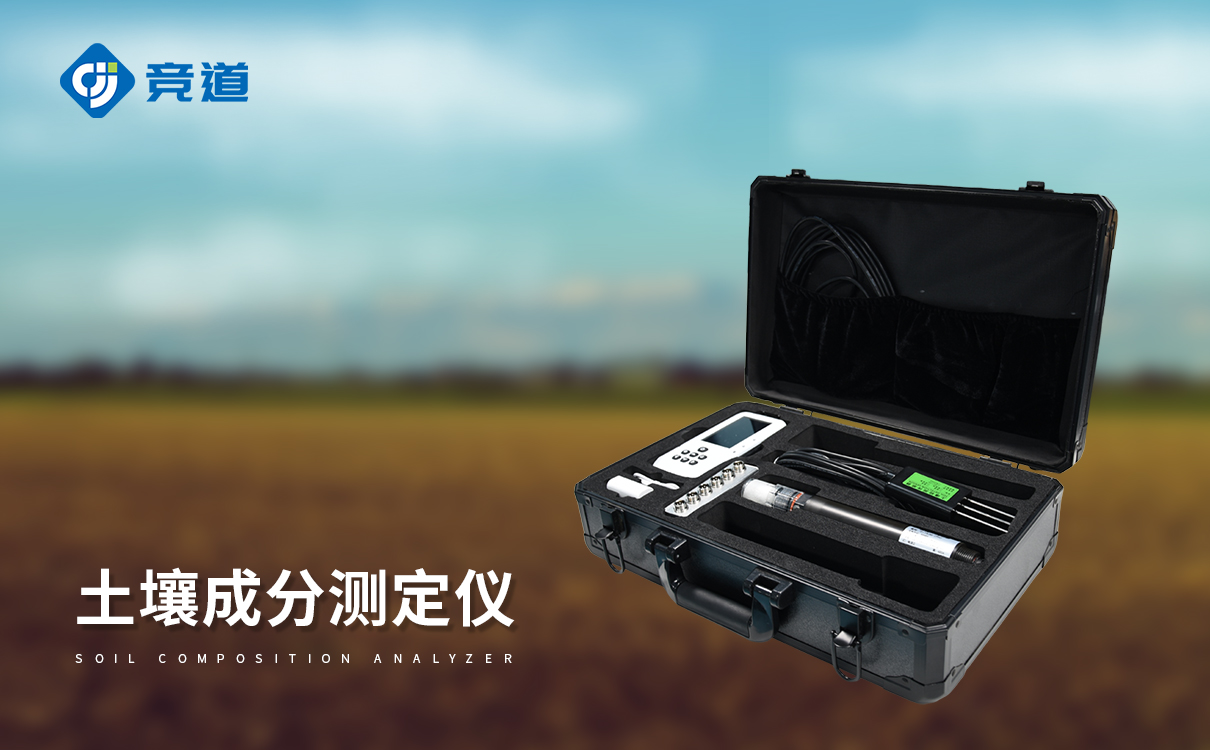 土壤溫度水分鹽分PH測定儀