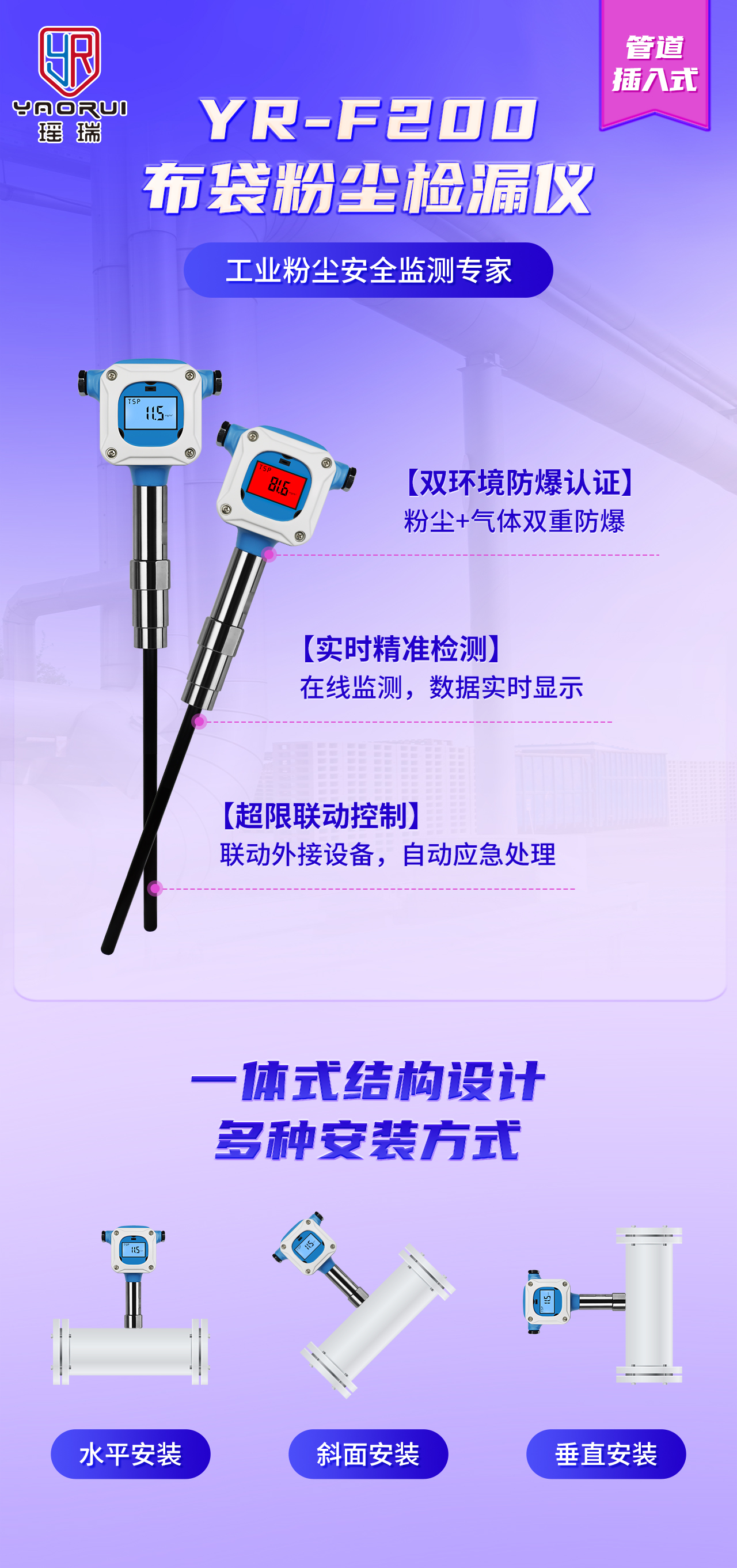 YR-F200海報.jpg