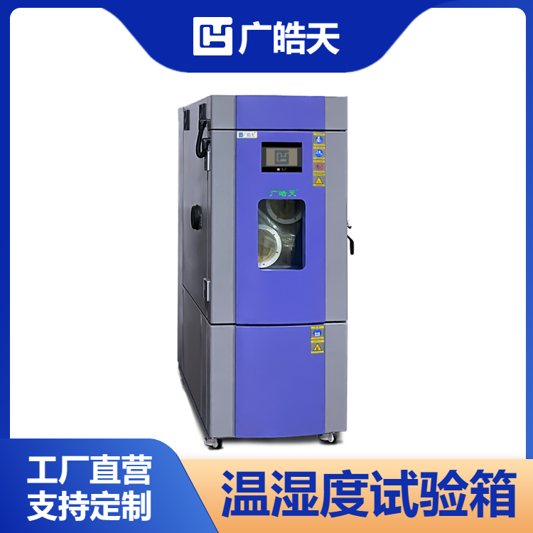 订单不断！东莞皓天试验箱发货安装忙，实力赢市场认可