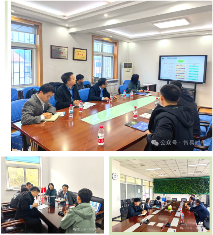 天津智易时代参与辽宁省农业科学院考察交流专场活动