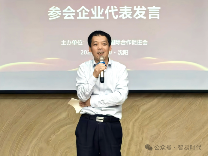 天津智易时代参与辽宁省农业科学院考察交流专场活动