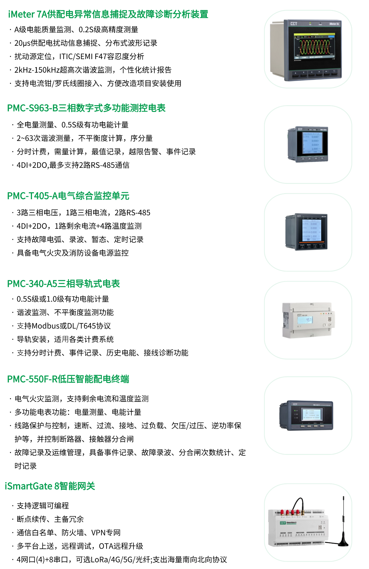 8aef3600ac3ebf1258af32390a26cacf.png 【邀请函】CET中电技术邀您参加第十二届铁路电气化技术与装备交流大会