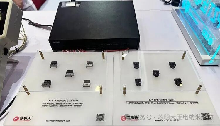 精控未来,定位无限可能| 芯明天亮相深圳光博会