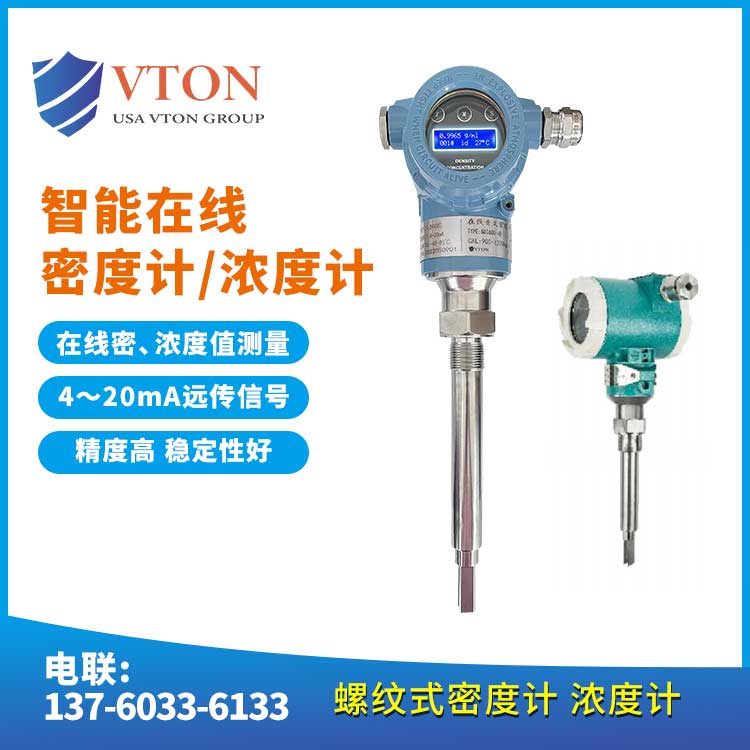13,螺纹式密度计-浓度计.jpg