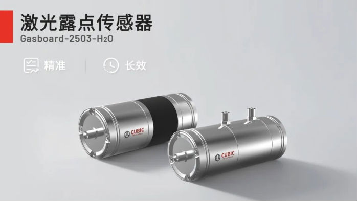 维护更少，数据更真：锂电车间露点监测的<font class=