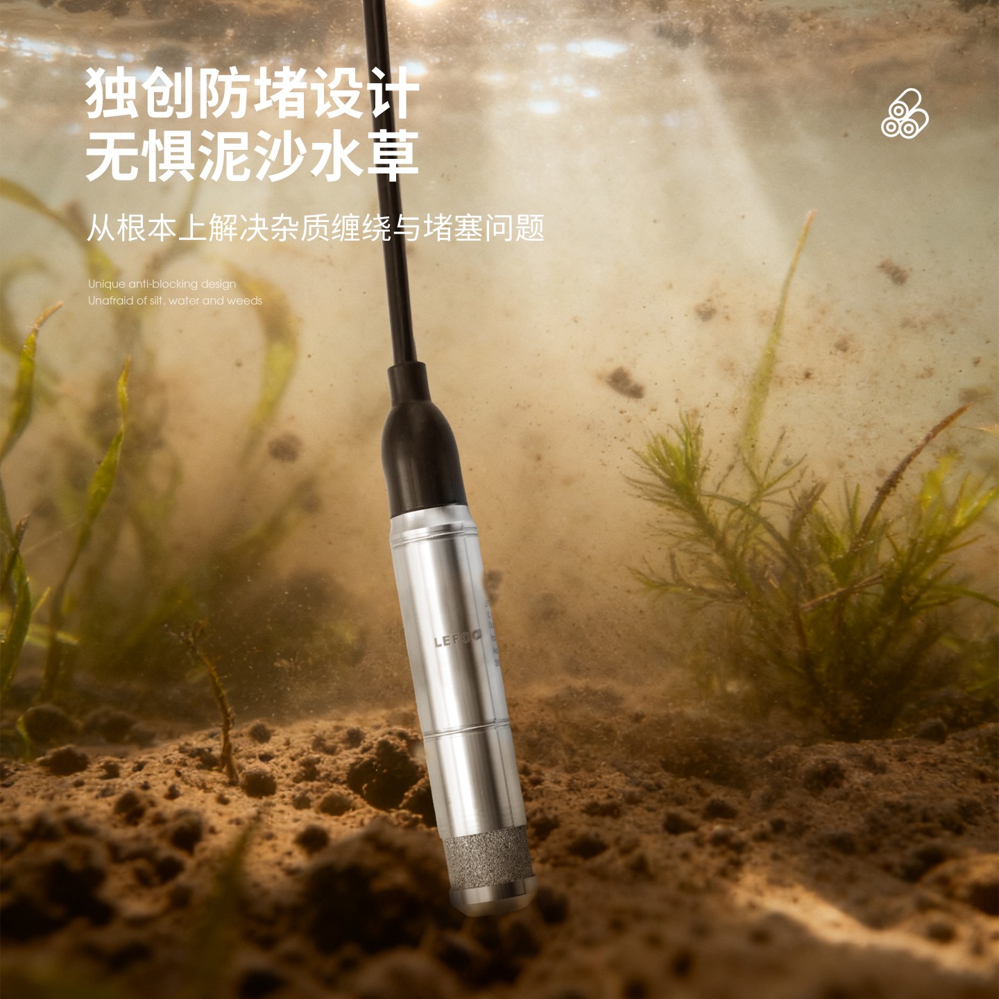 LFT3010防泥沙型液位变送器