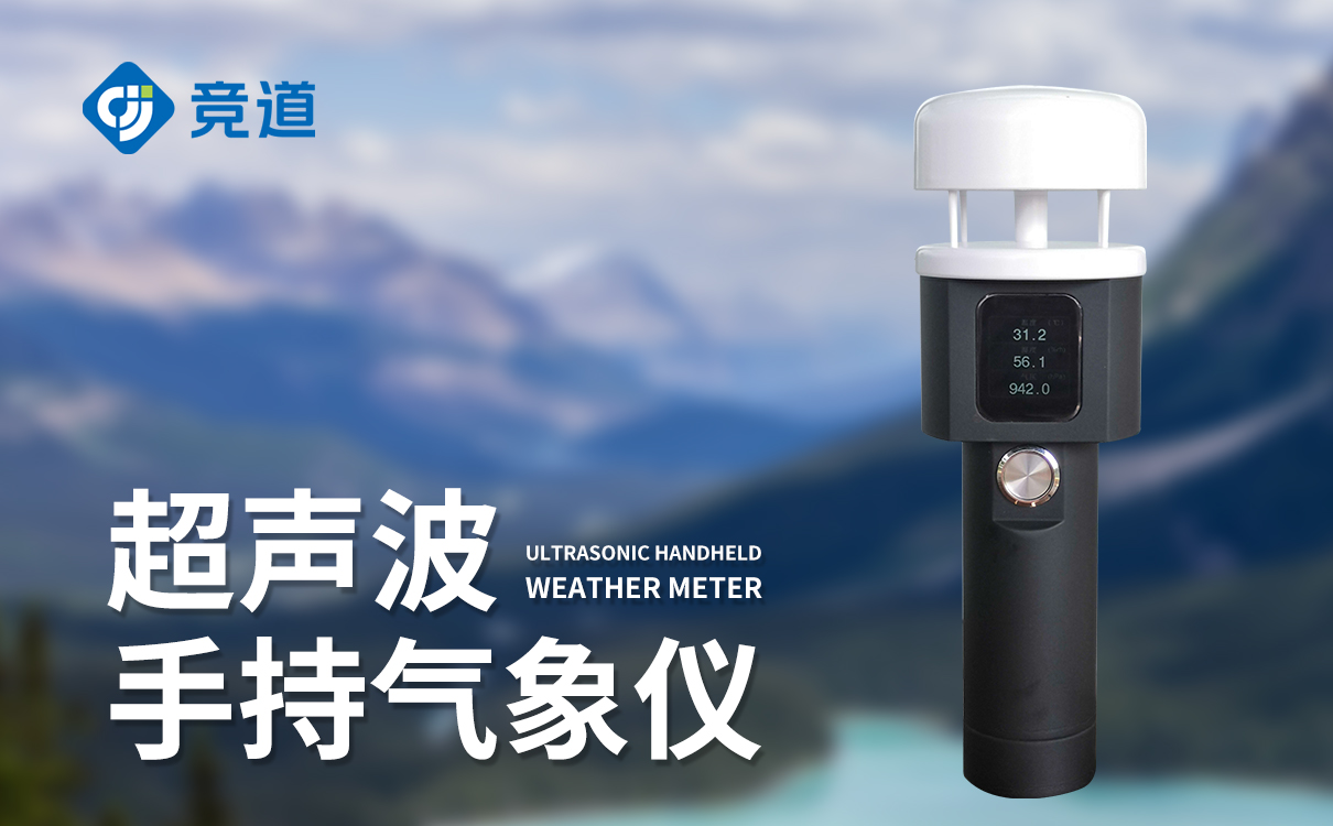 四要素一体自动气象站 四要素一体自动气象站