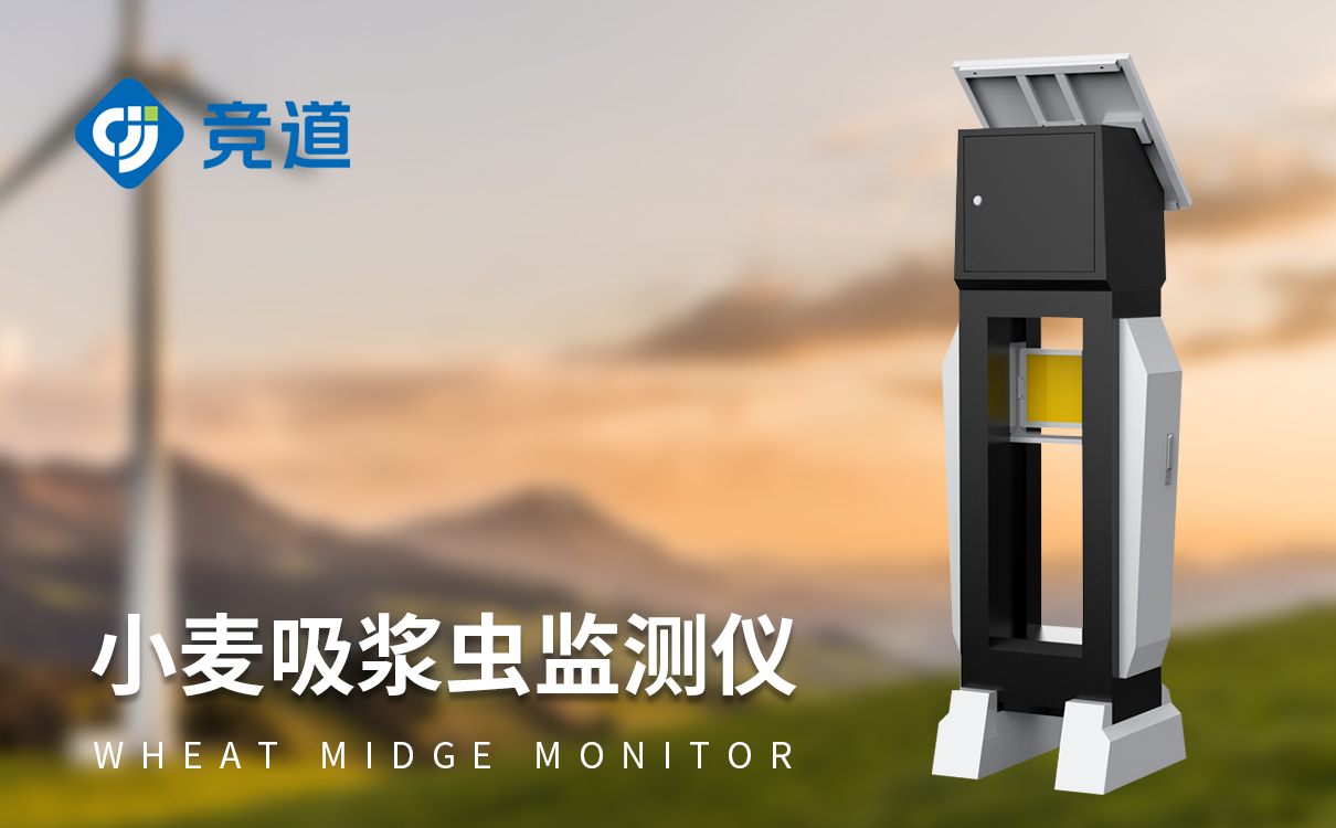 小麦吸浆虫监测仪原理 小麦吸浆虫监测仪原理