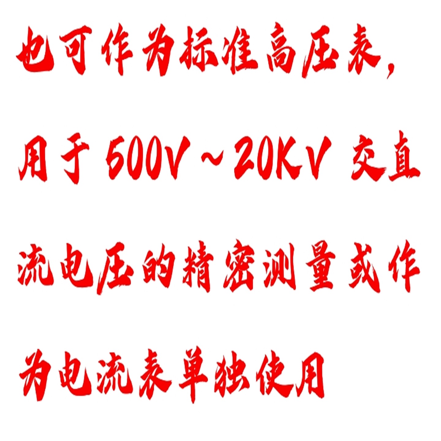 耐电压测试仪校验装置(定制产品) 型号:M608-MS2040Y库号:M411947